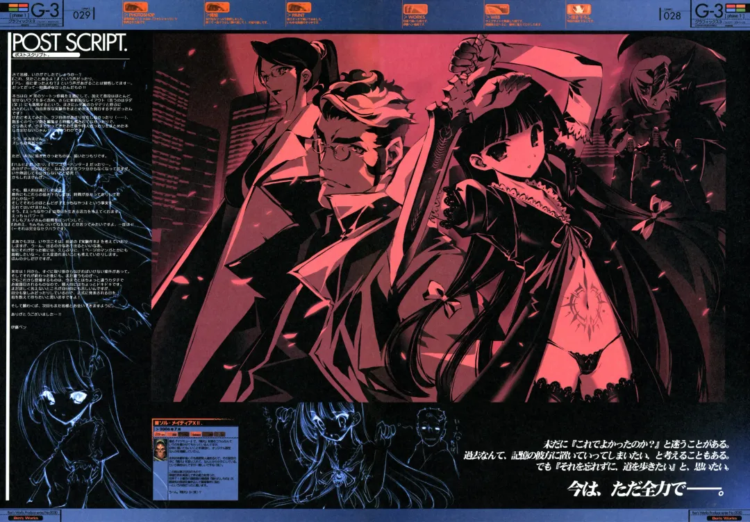 [Ben - Itou Ben] G3 Phase-1 Fhentai - Page 31