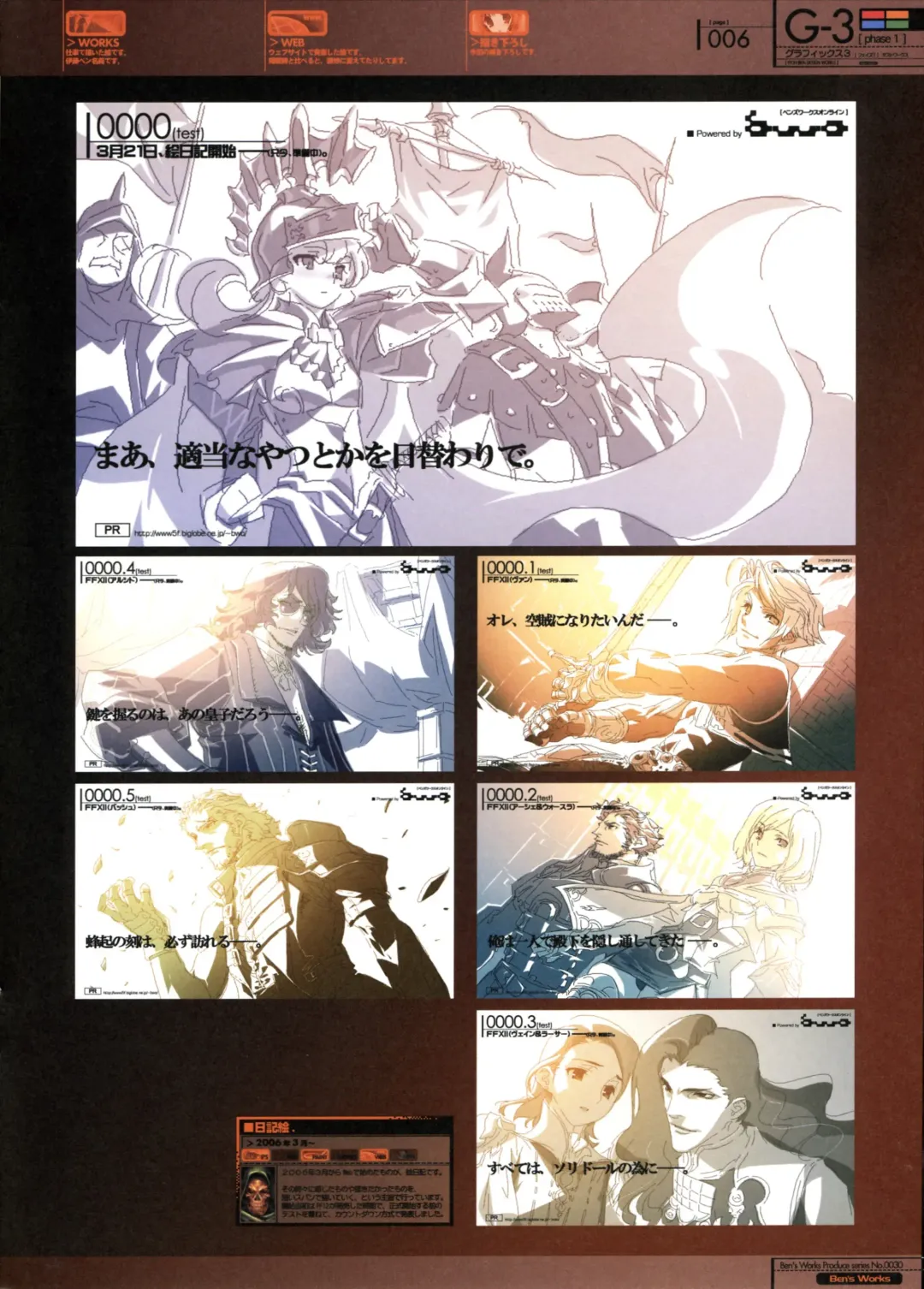 [Ben - Itou Ben] G3 Phase-1 Fhentai - Page 6
