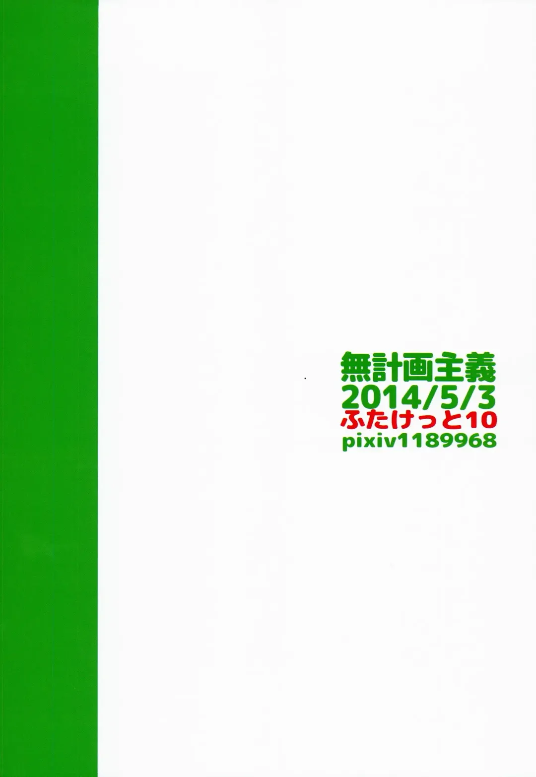 [Netoromorikon] Onnanoko ni Naare !! Fhentai - Page 20