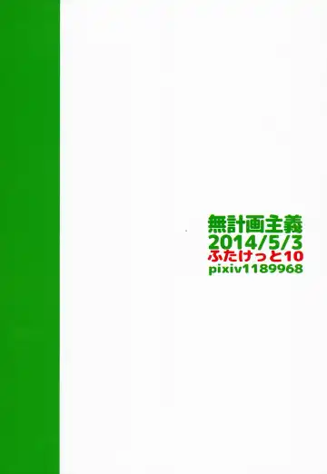 [Netoromorikon] Onnanoko ni Naare !! Fhentai - Page 20