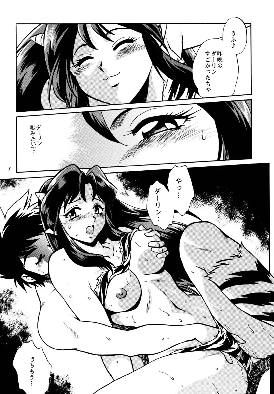 [Manabe Jouji] Lum Don Fhentai - Page 6