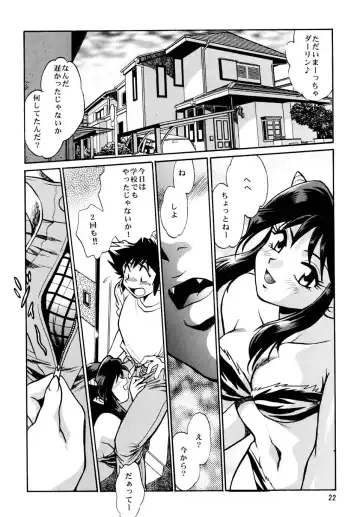 [Manabe Jouji] Lum Don Fhentai - Page 21