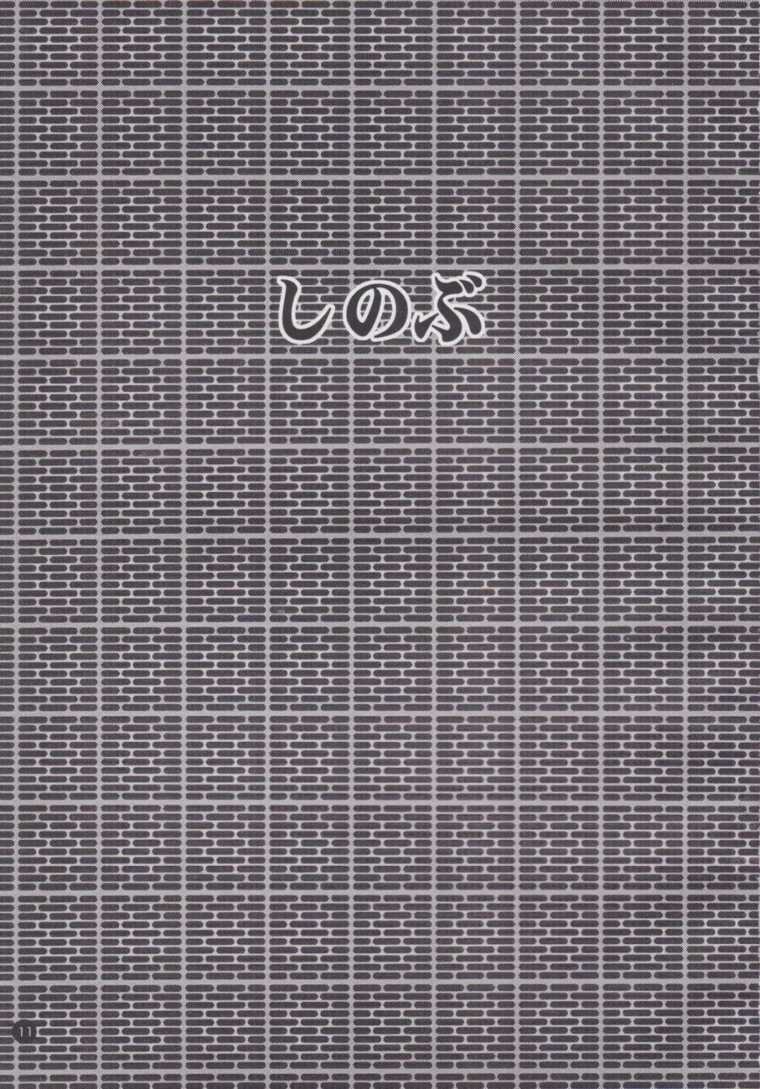 [Jigoku Sensei Hirobe] Fairy 12 Fhentai - Page 13