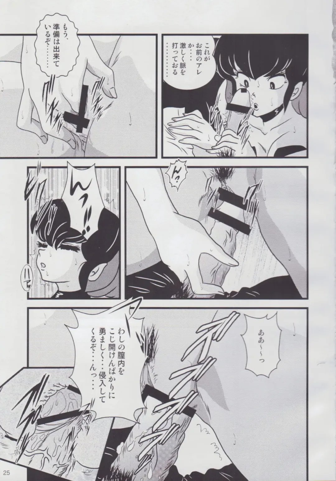 [Jigoku Sensei Hirobe] Fairy 12 Fhentai - Page 26