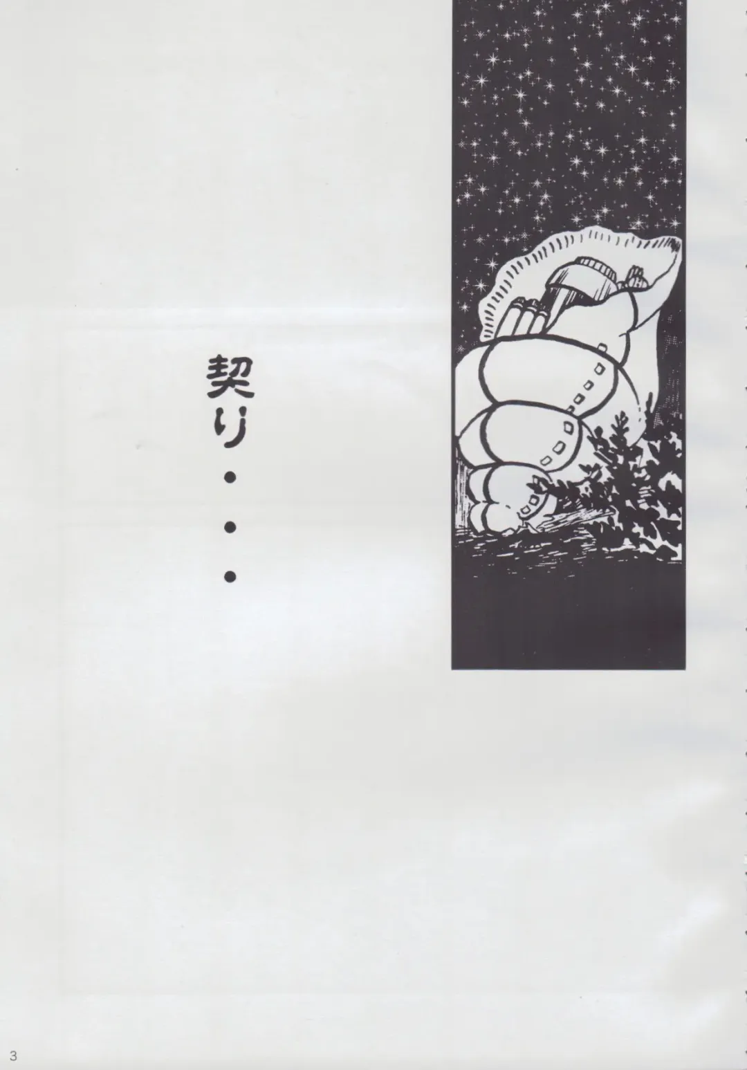 [Jigoku Sensei Hirobe] Fairy 12 Fhentai - Page 5