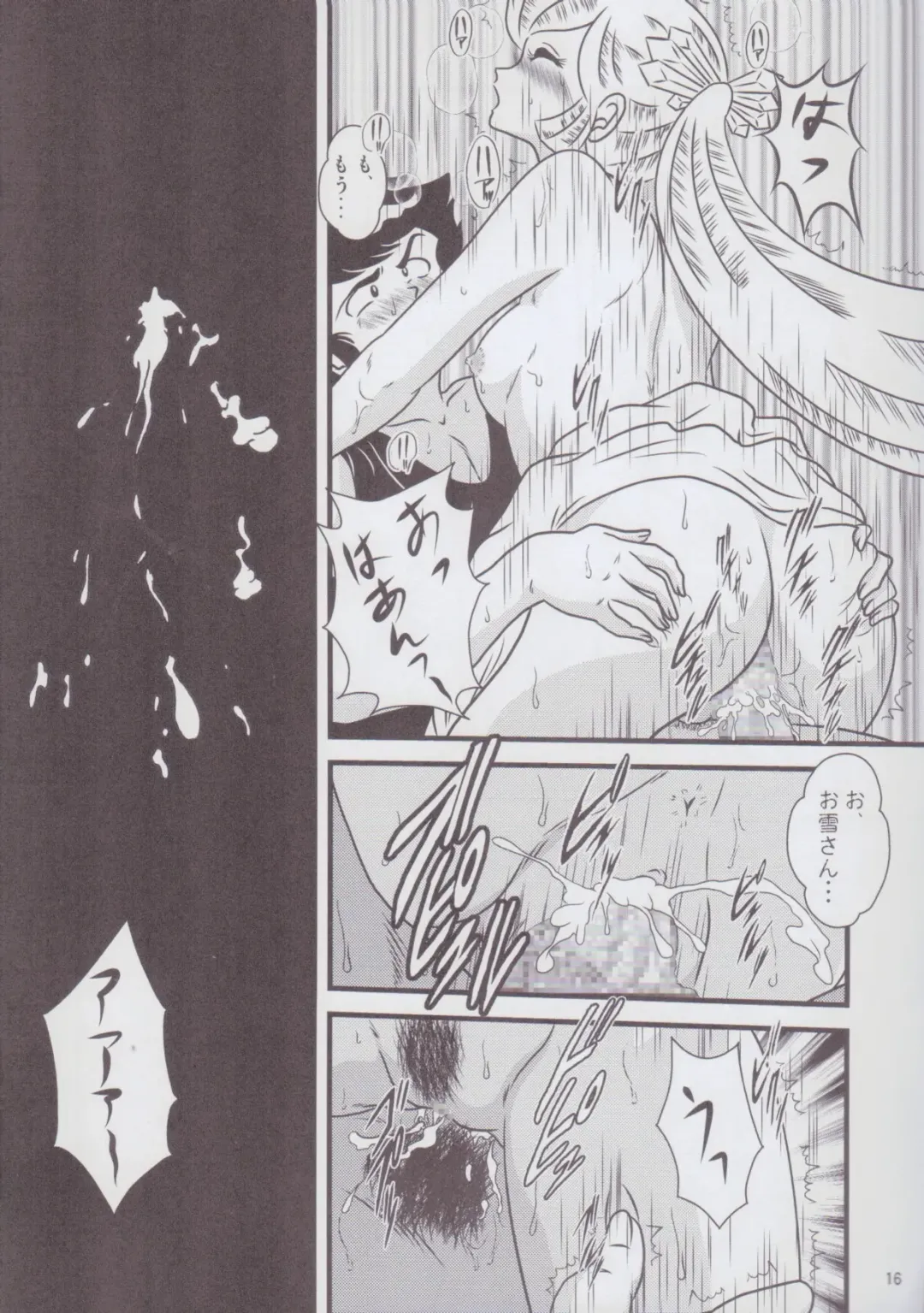 [Jigoku Sensei Hirobe] Fairy 2 Sairoku Hen R Fhentai - Page 16