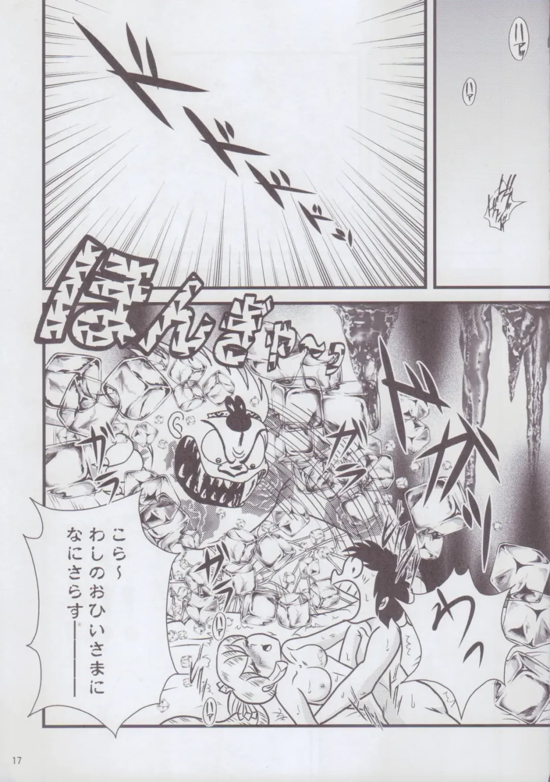 [Jigoku Sensei Hirobe] Fairy 2 Sairoku Hen R Fhentai - Page 17