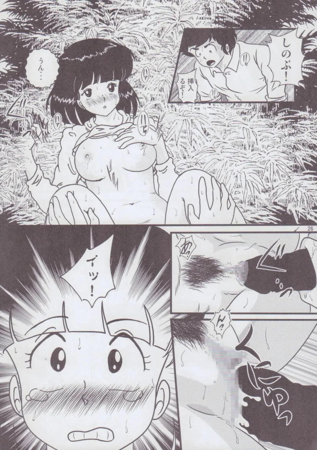 [Jigoku Sensei Hirobe] Fairy 2 Sairoku Hen R Fhentai - Page 26