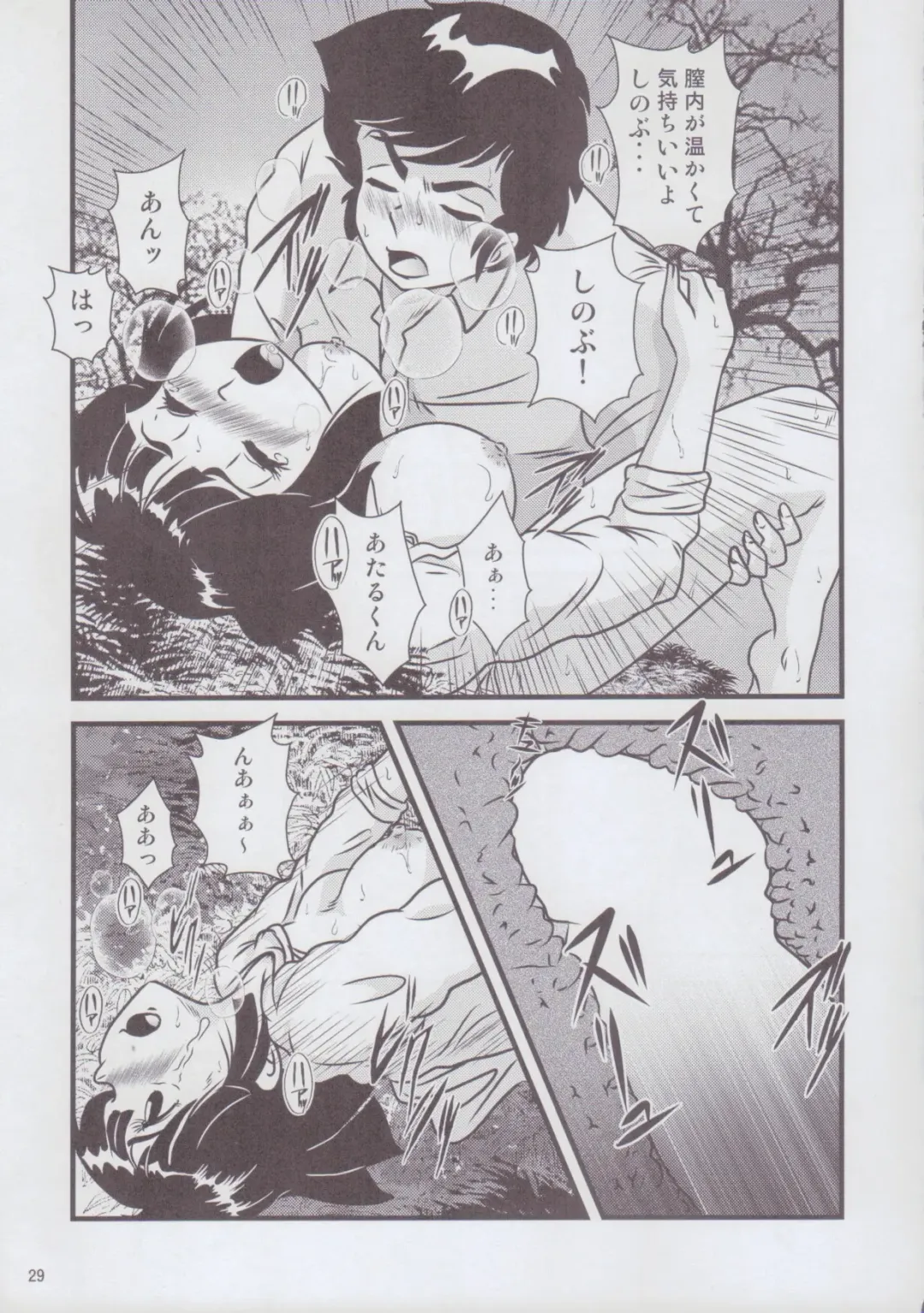 [Jigoku Sensei Hirobe] Fairy 2 Sairoku Hen R Fhentai - Page 29