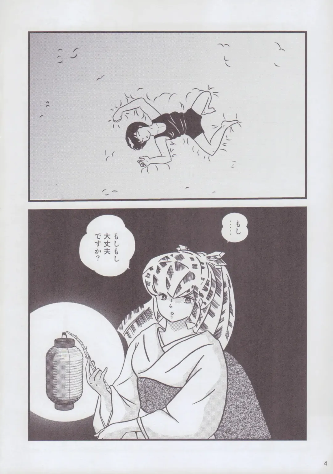 [Jigoku Sensei Hirobe] Fairy 2 Sairoku Hen R Fhentai - Page 4