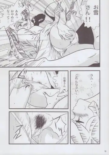 [Jigoku Sensei Hirobe] Fairy 2 Sairoku Hen R Fhentai - Page 10