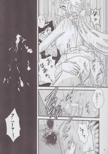 [Jigoku Sensei Hirobe] Fairy 2 Sairoku Hen R Fhentai - Page 16