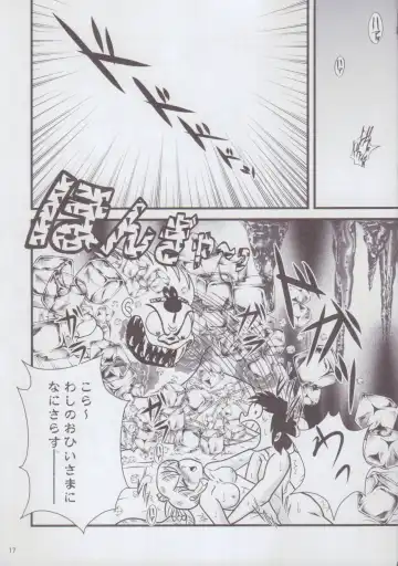 [Jigoku Sensei Hirobe] Fairy 2 Sairoku Hen R Fhentai - Page 17