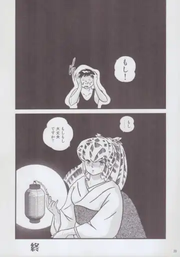 [Jigoku Sensei Hirobe] Fairy 2 Sairoku Hen R Fhentai - Page 20