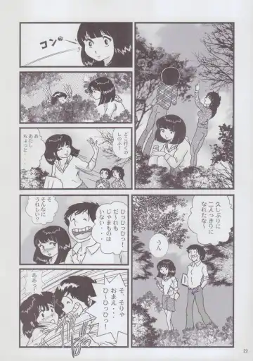 [Jigoku Sensei Hirobe] Fairy 2 Sairoku Hen R Fhentai - Page 22