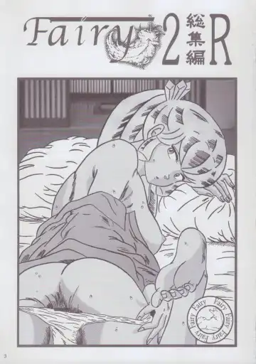 [Jigoku Sensei Hirobe] Fairy 2 Sairoku Hen R Fhentai - Page 3