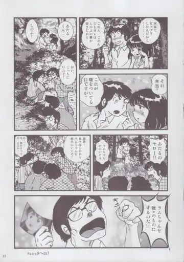 [Jigoku Sensei Hirobe] Fairy 2 Sairoku Hen R Fhentai - Page 33