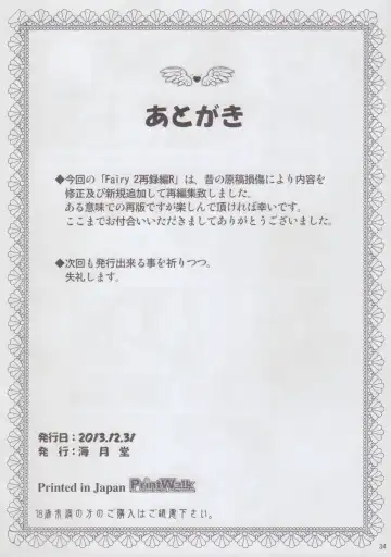 [Jigoku Sensei Hirobe] Fairy 2 Sairoku Hen R Fhentai - Page 34