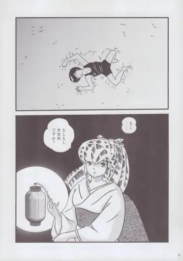 [Jigoku Sensei Hirobe] Fairy 2 Sairoku Hen R Fhentai - Page 4