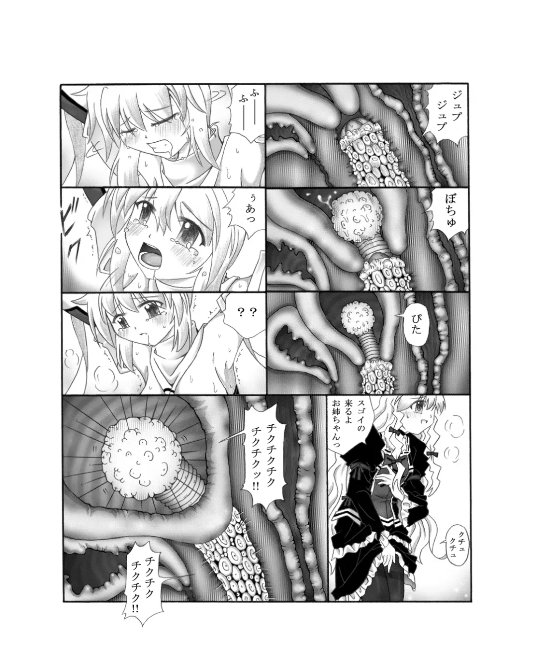 Shokushin - Needle Rape Fhentai - Page 18