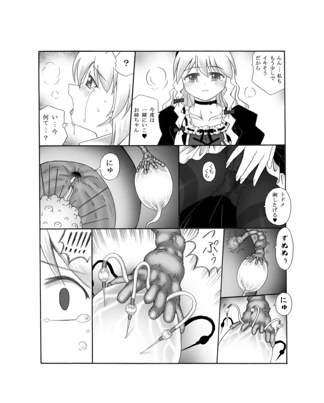 Shokushin - Needle Rape Fhentai - Page 20