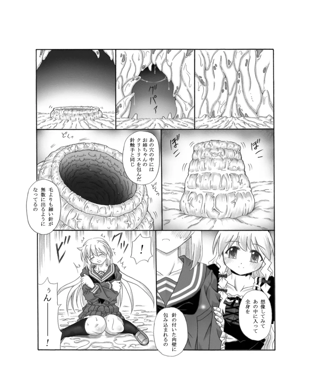 Shokushin - Needle Rape Fhentai - Page 25