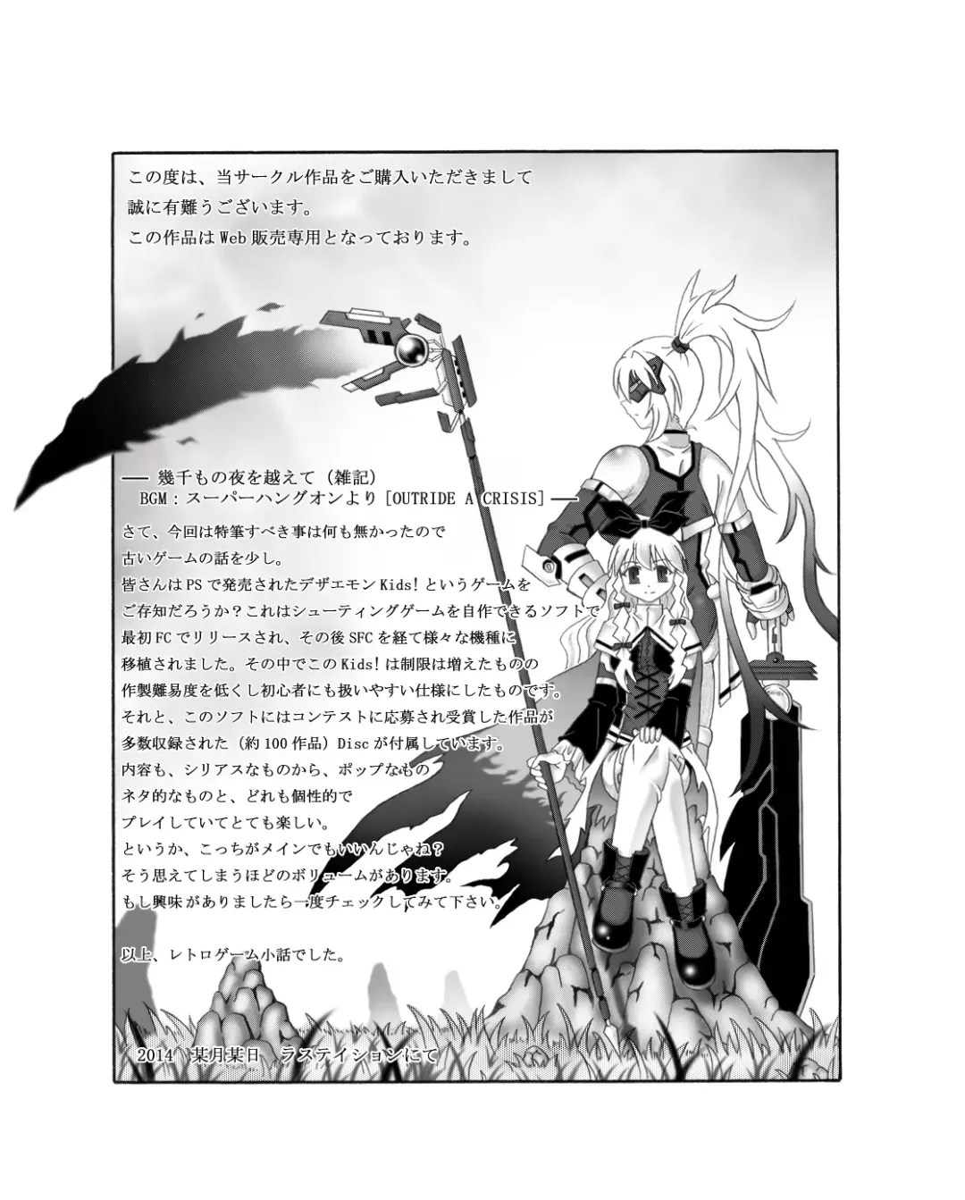 Shokushin - Needle Rape Fhentai - Page 33