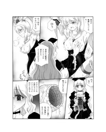 Shokushin - Needle Rape Fhentai - Page 14