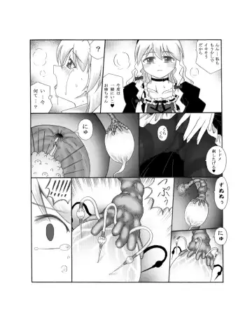 Shokushin - Needle Rape Fhentai - Page 20