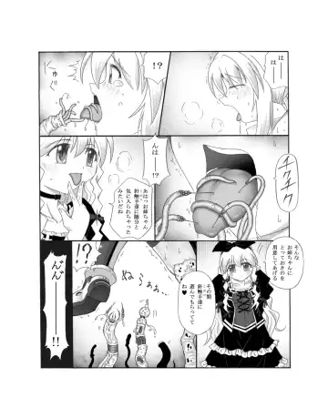 Shokushin - Needle Rape Fhentai - Page 22