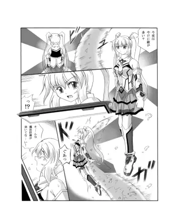 Shokushin - Needle Rape Fhentai - Page 3