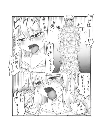 Shokushin - Needle Rape Fhentai - Page 30