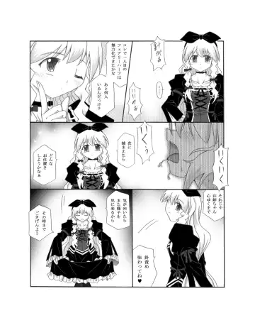 Shokushin - Needle Rape Fhentai - Page 31