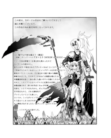 Shokushin - Needle Rape Fhentai - Page 33