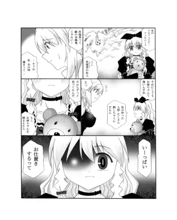 Shokushin - Needle Rape Fhentai - Page 5