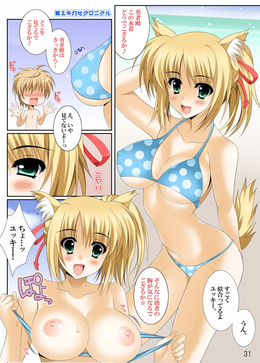 [Oda Kenichi] GIRLS SIDE 5 Fhentai - Page 30