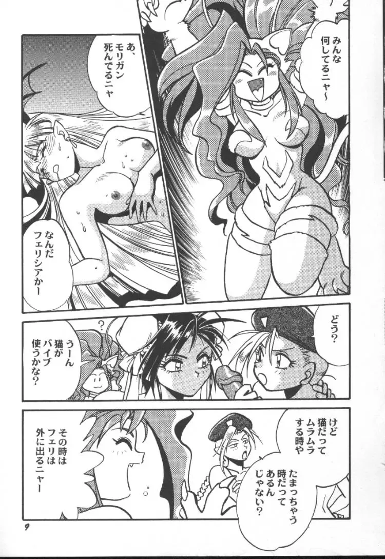 Game Miki 5 Fhentai - Page 11