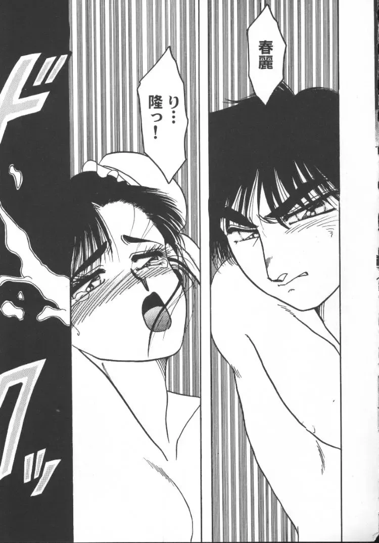 Game Miki 5 Fhentai - Page 119