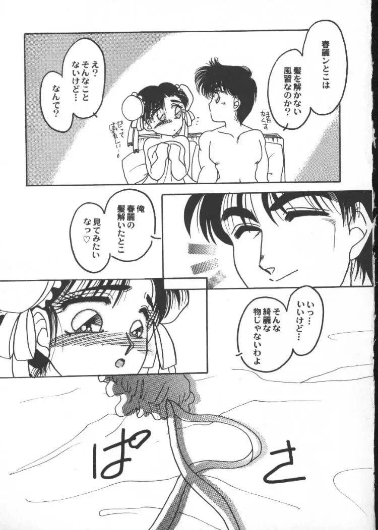 Game Miki 5 Fhentai - Page 121