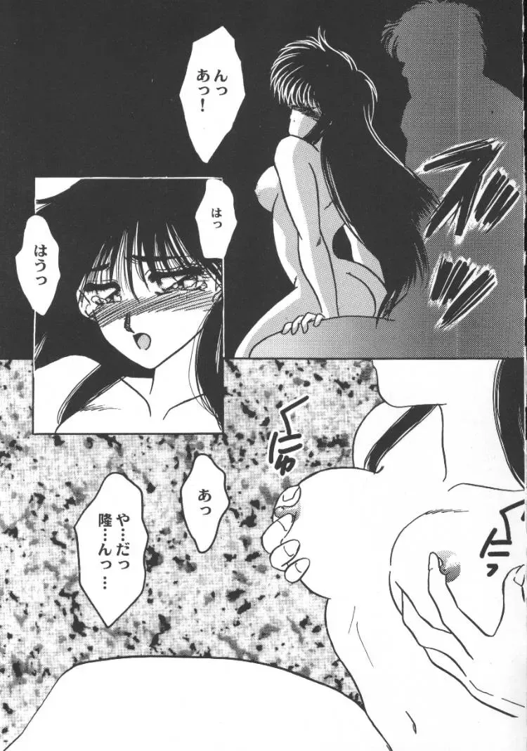 Game Miki 5 Fhentai - Page 123