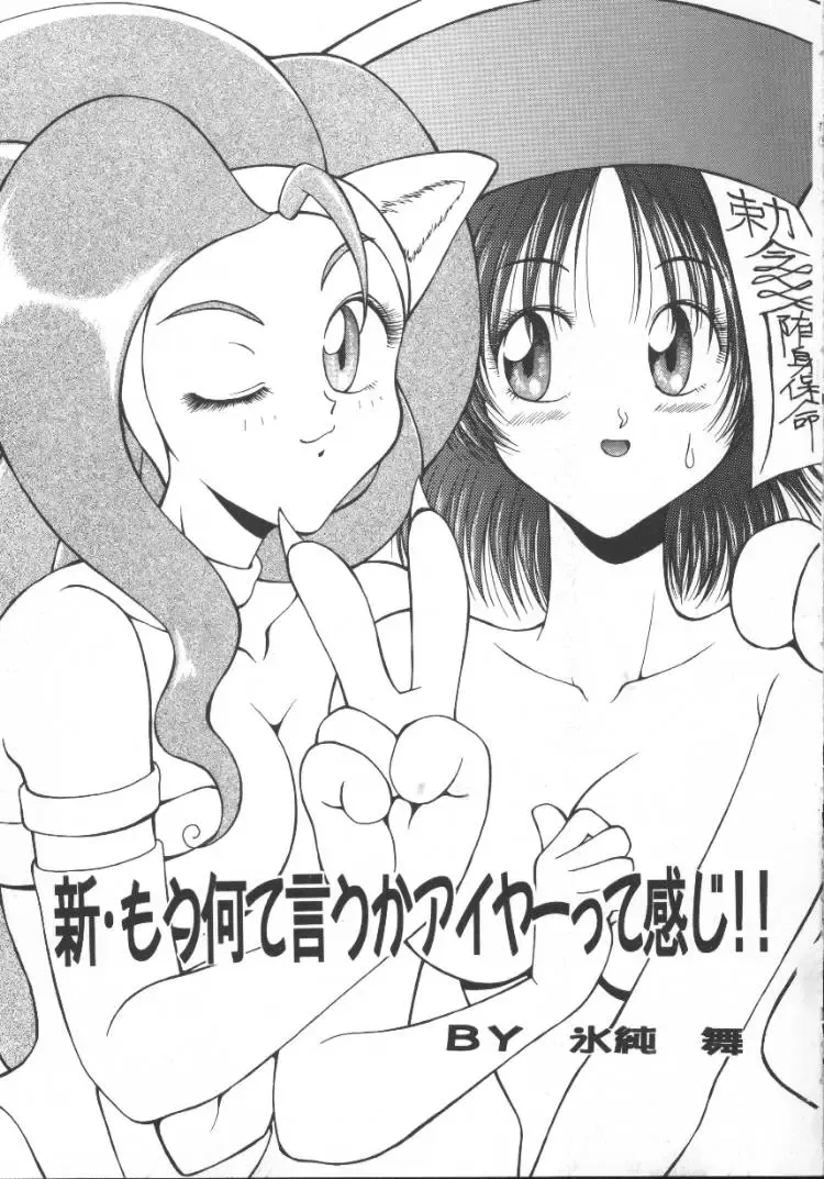 Game Miki 5 Fhentai - Page 131