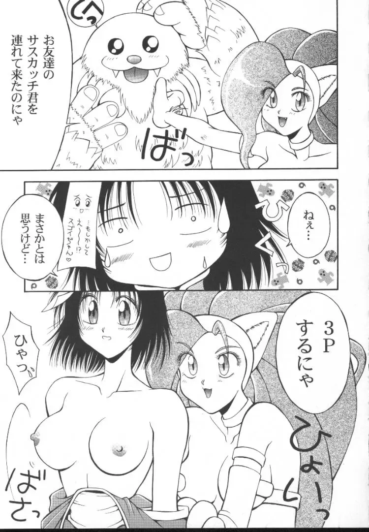 Game Miki 5 Fhentai - Page 133