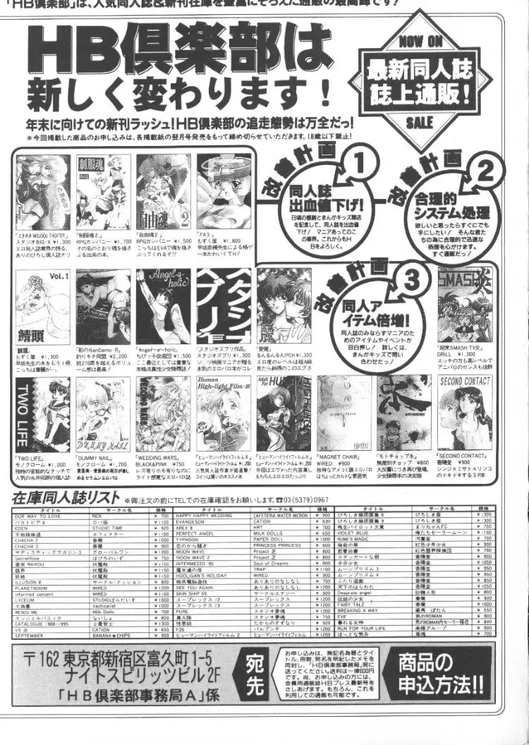 Game Miki 5 Fhentai - Page 143