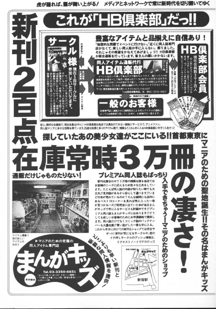 Game Miki 5 Fhentai - Page 144