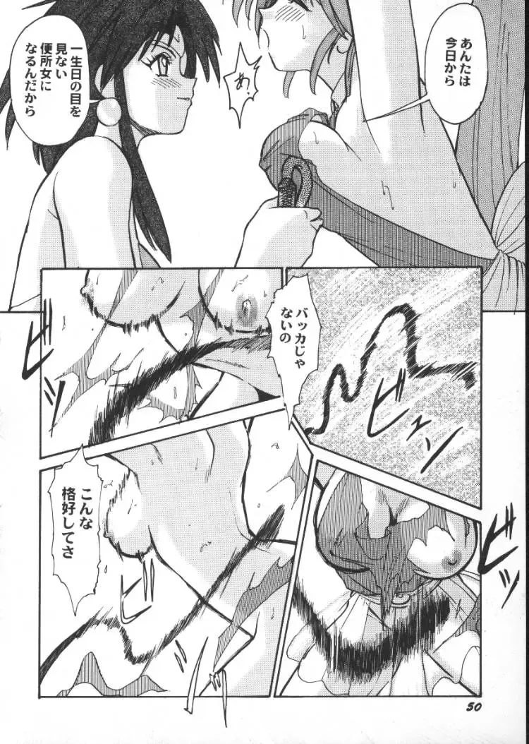 Game Miki 5 Fhentai - Page 52