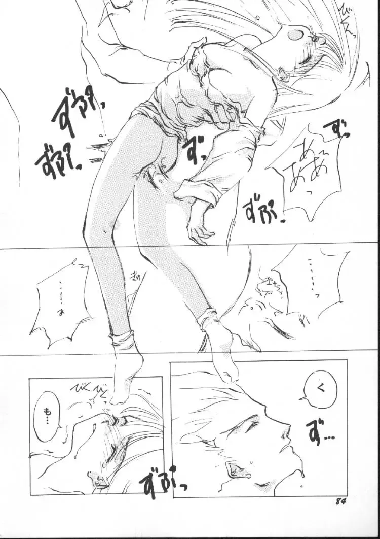 Game Miki 5 Fhentai - Page 86