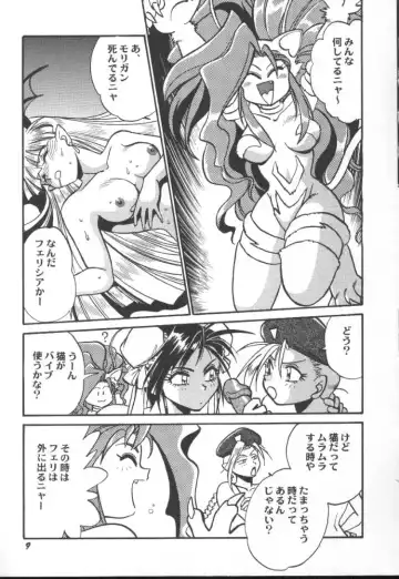 Game Miki 5 Fhentai - Page 11