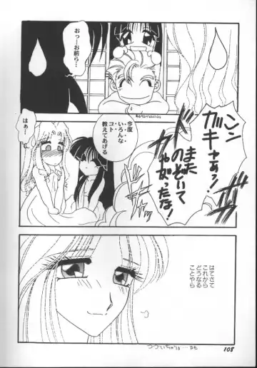 Game Miki 5 Fhentai - Page 110