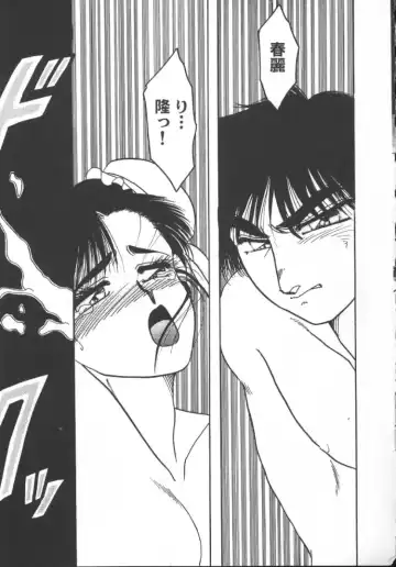 Game Miki 5 Fhentai - Page 119