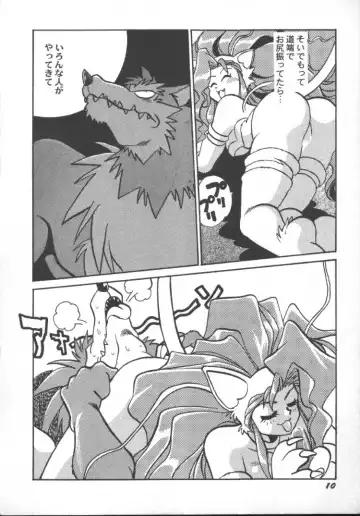 Game Miki 5 Fhentai - Page 12